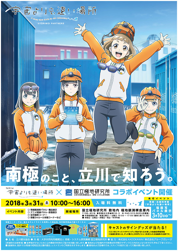 yorimoi_pos_B2_0316_cs4